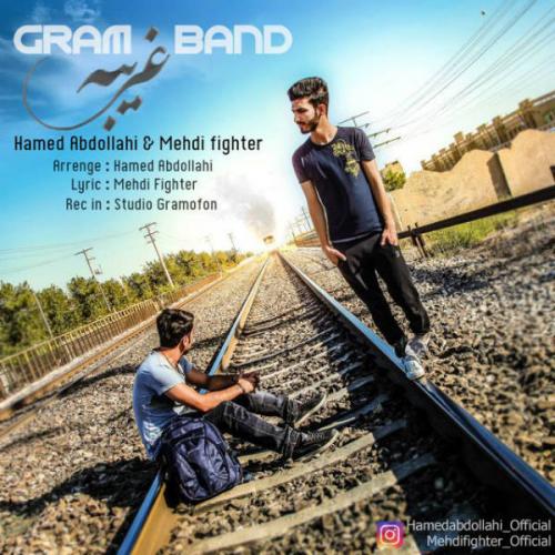 دانلود آهنگ غریبه دانلود آهنگ غریبه